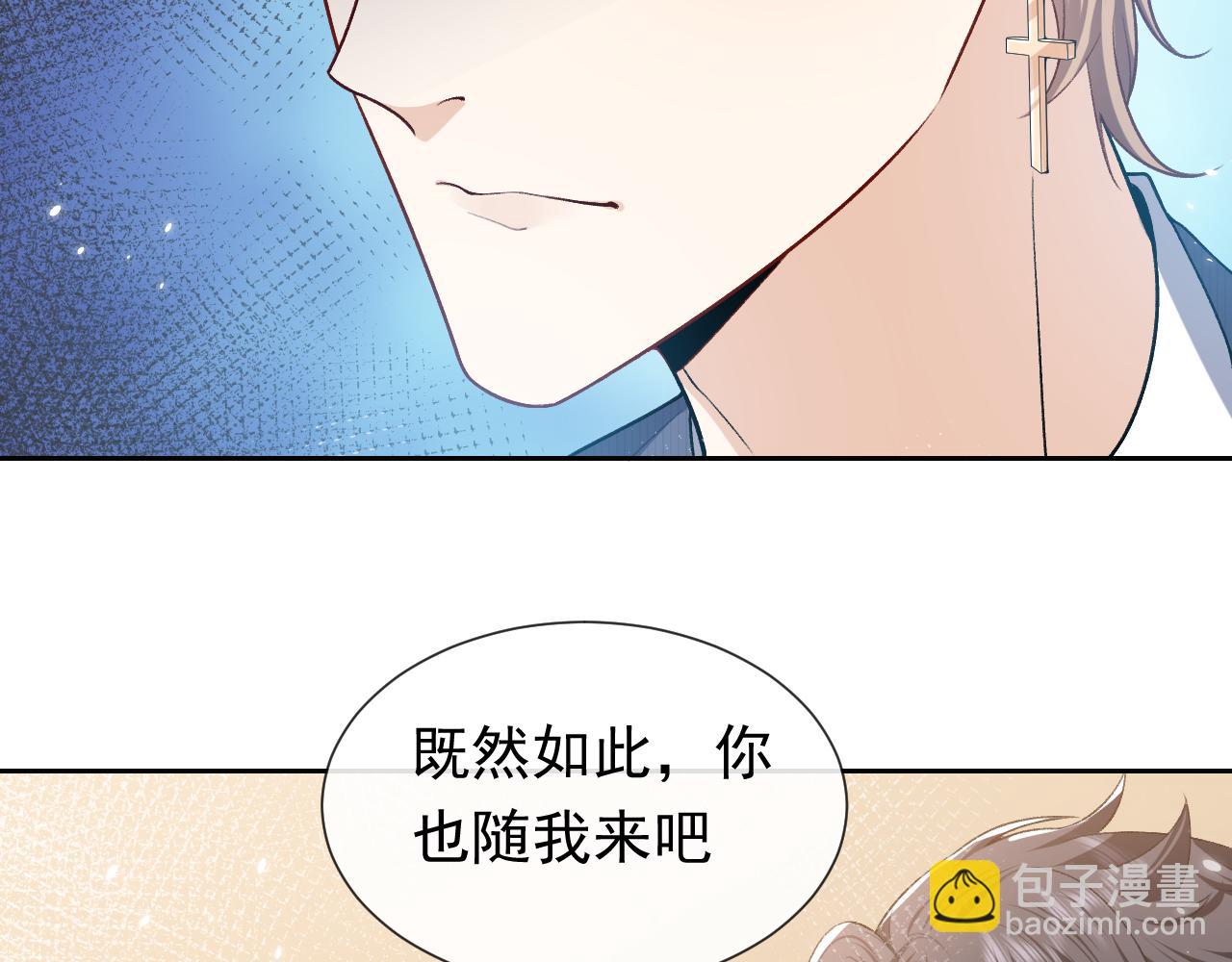 《实名拒绝做魔女[穿游戏]》第106话 陷阱 第13页