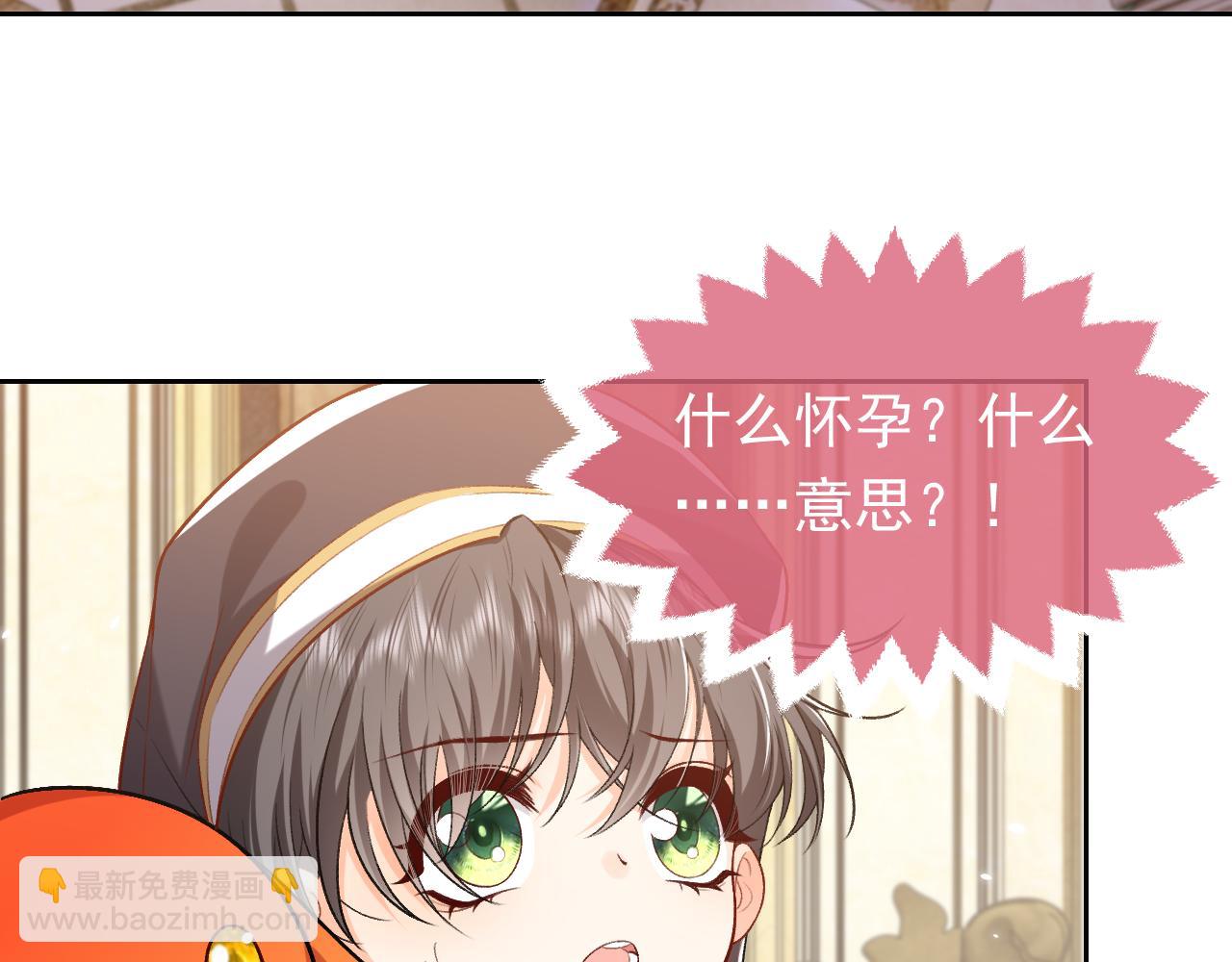 《实名拒绝做魔女[穿游戏]》第106话 陷阱 第19页