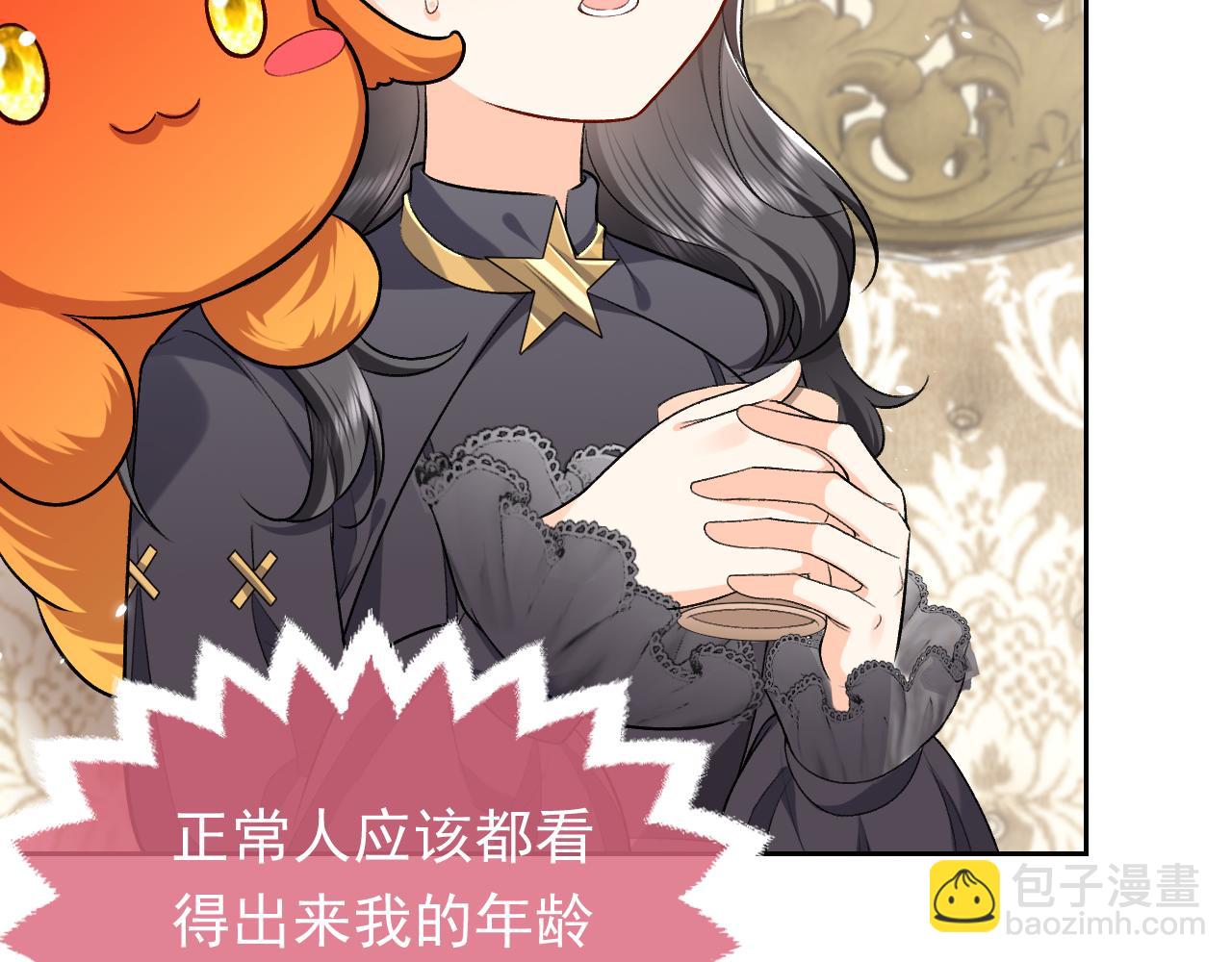《实名拒绝做魔女[穿游戏]》第106话 陷阱 第20页
