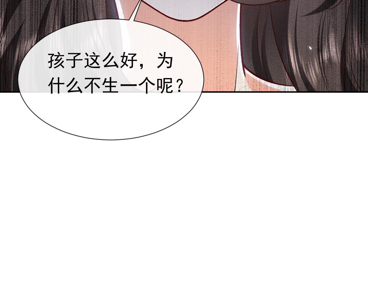 《实名拒绝做魔女[穿游戏]》第106话 陷阱 第26页