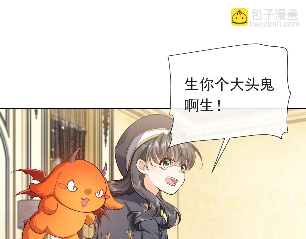 《实名拒绝做魔女[穿游戏]》第106话 陷阱 第28页