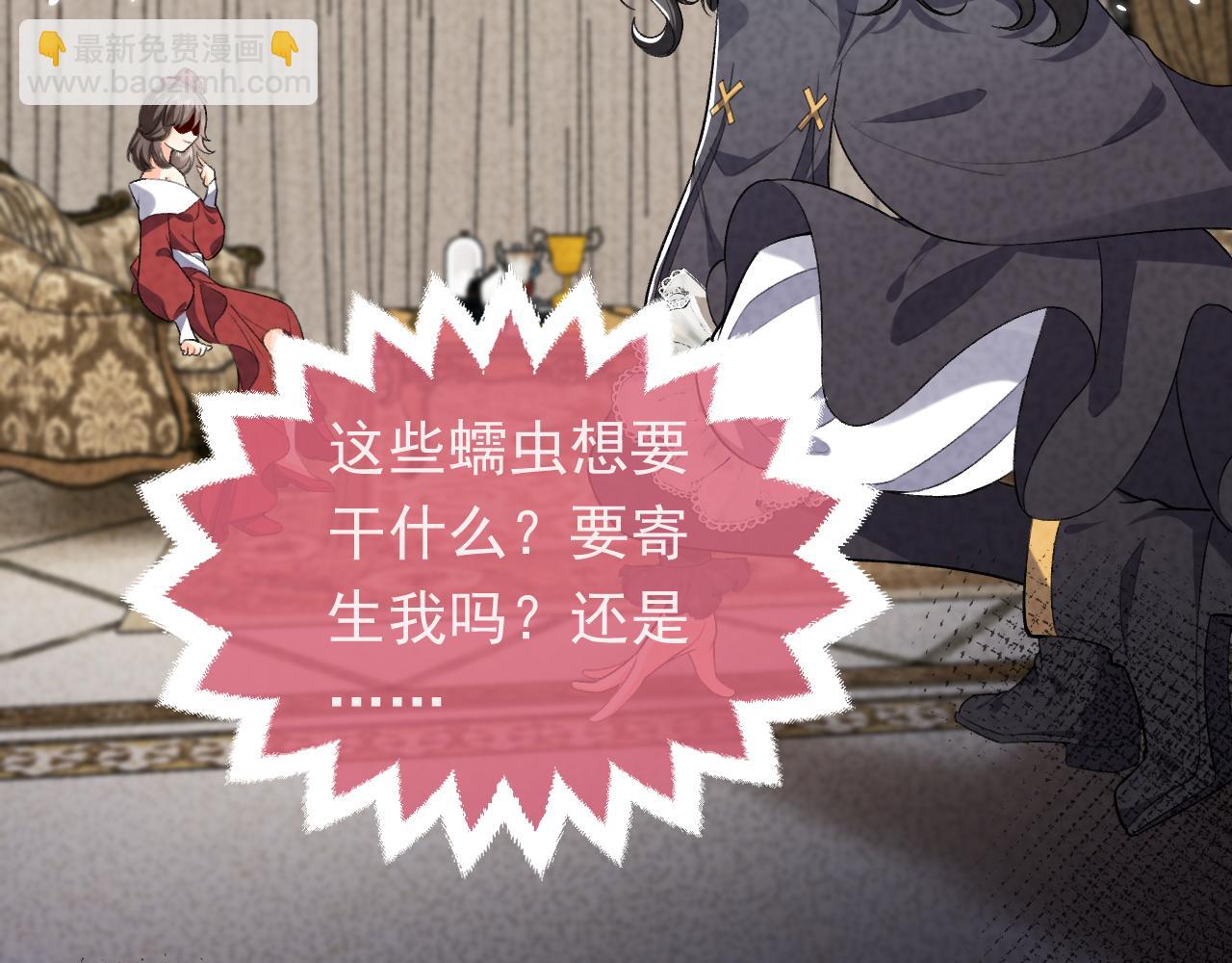 《实名拒绝做魔女[穿游戏]》第106话 陷阱 第34页