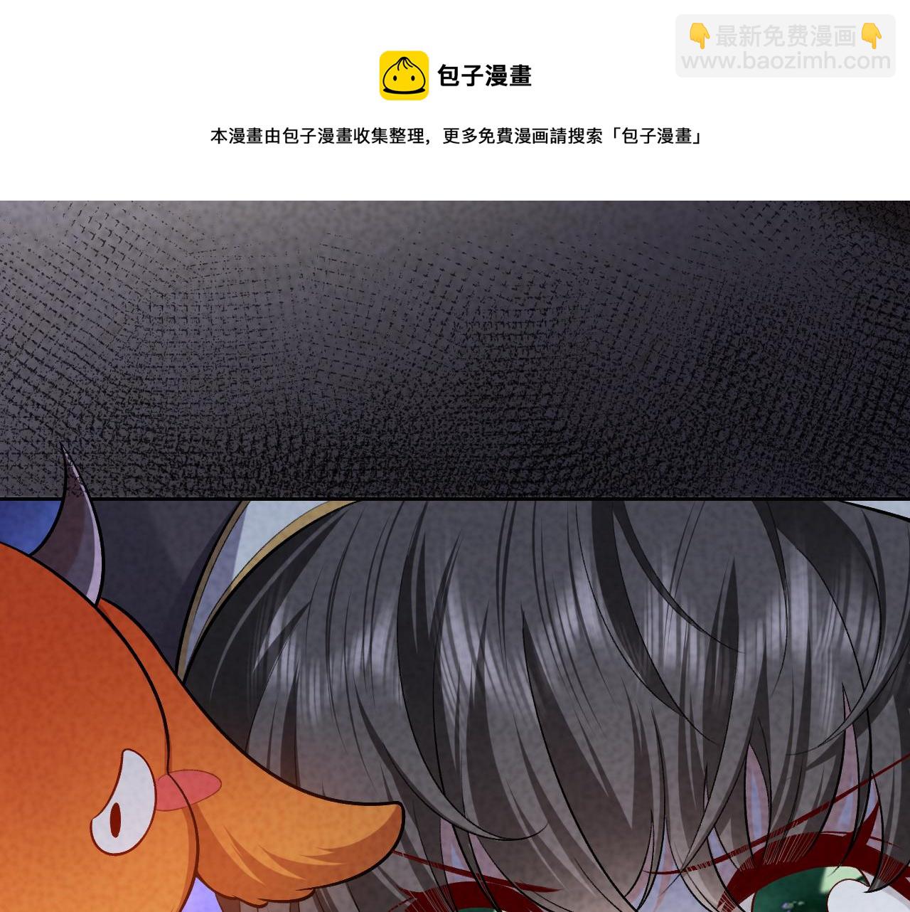 《实名拒绝做魔女[穿游戏]》第106话 陷阱 第35页