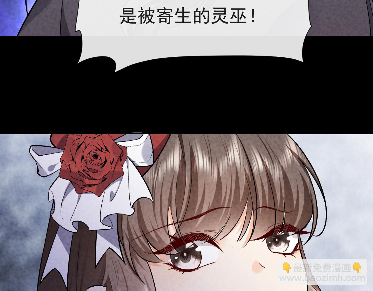 《实名拒绝做魔女[穿游戏]》第106话 陷阱 第37页