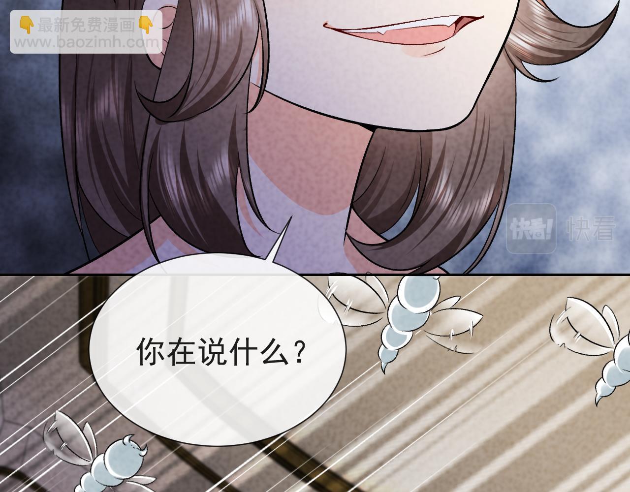 《实名拒绝做魔女[穿游戏]》第106话 陷阱 第38页