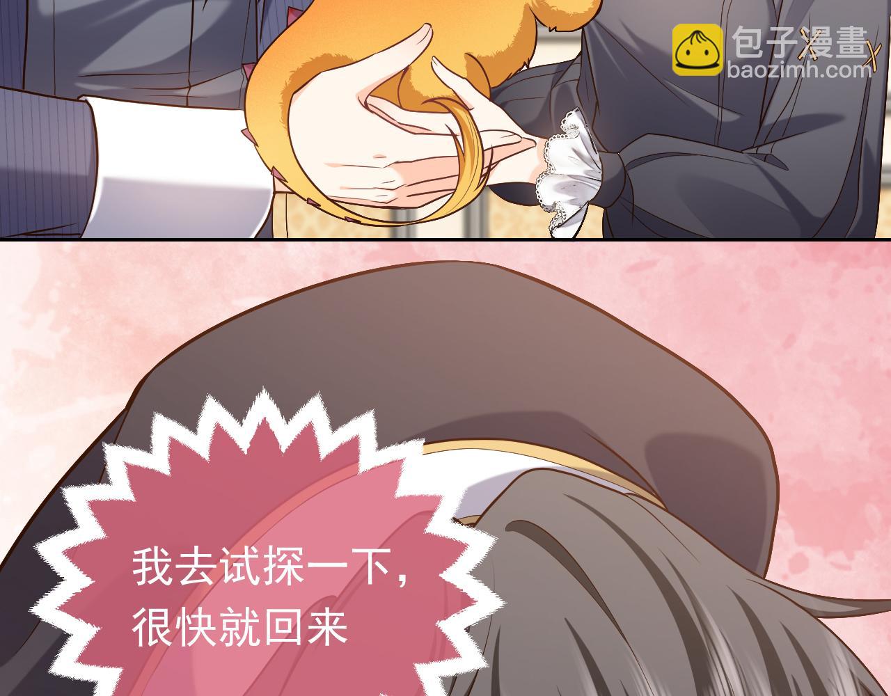 《实名拒绝做魔女[穿游戏]》第106话 陷阱 第3页