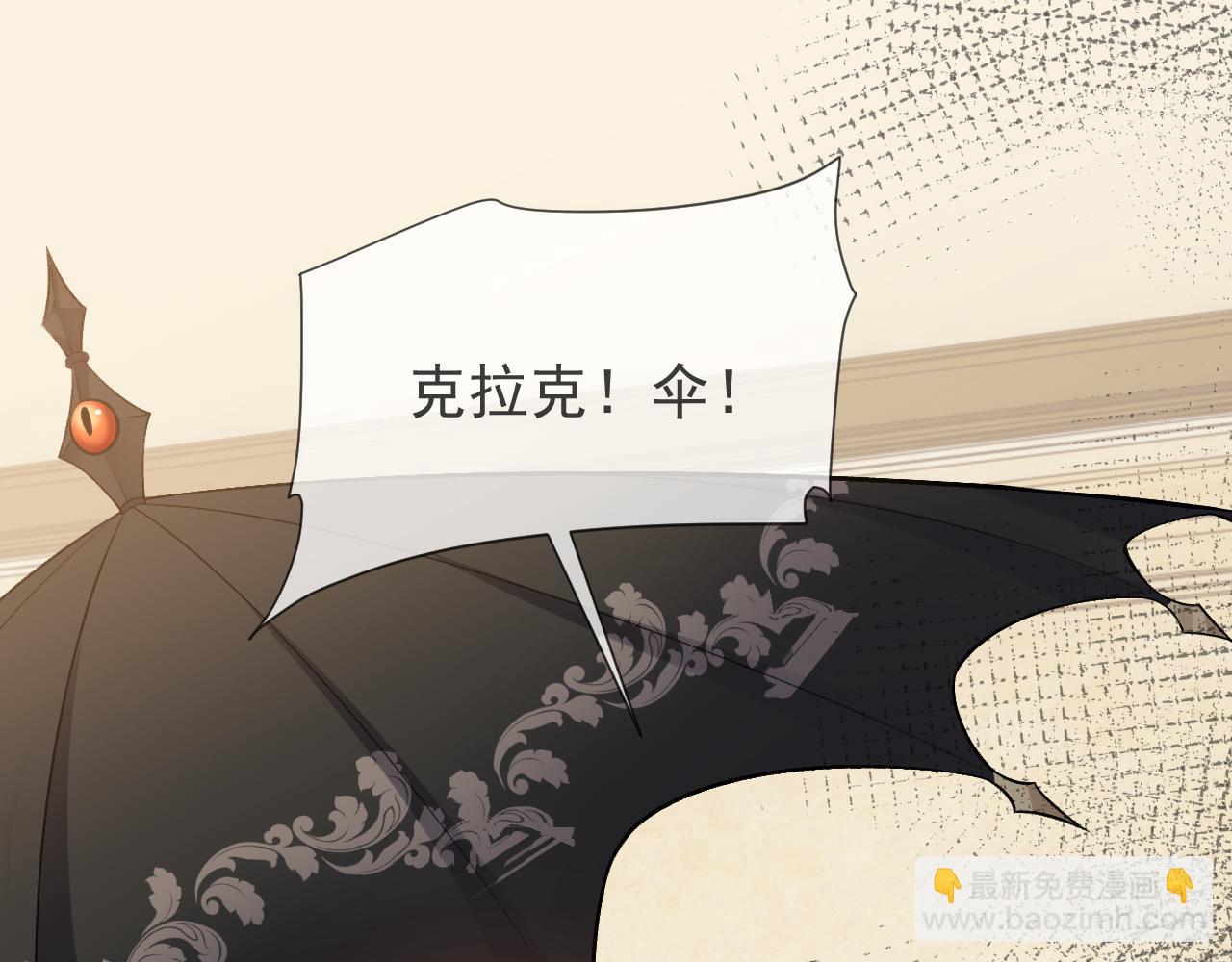 《实名拒绝做魔女[穿游戏]》第106话 陷阱 第41页