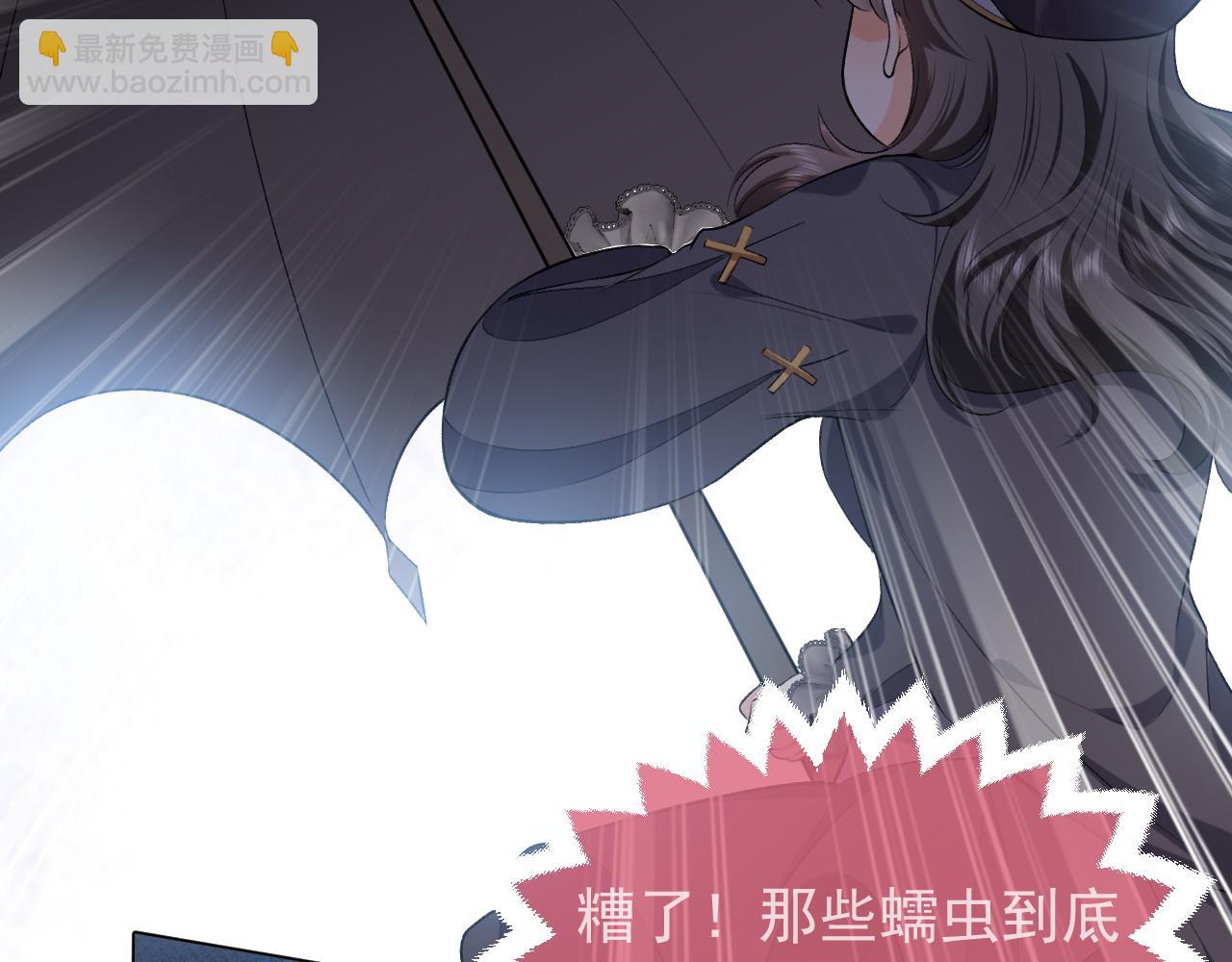 《实名拒绝做魔女[穿游戏]》第106话 陷阱 第45页