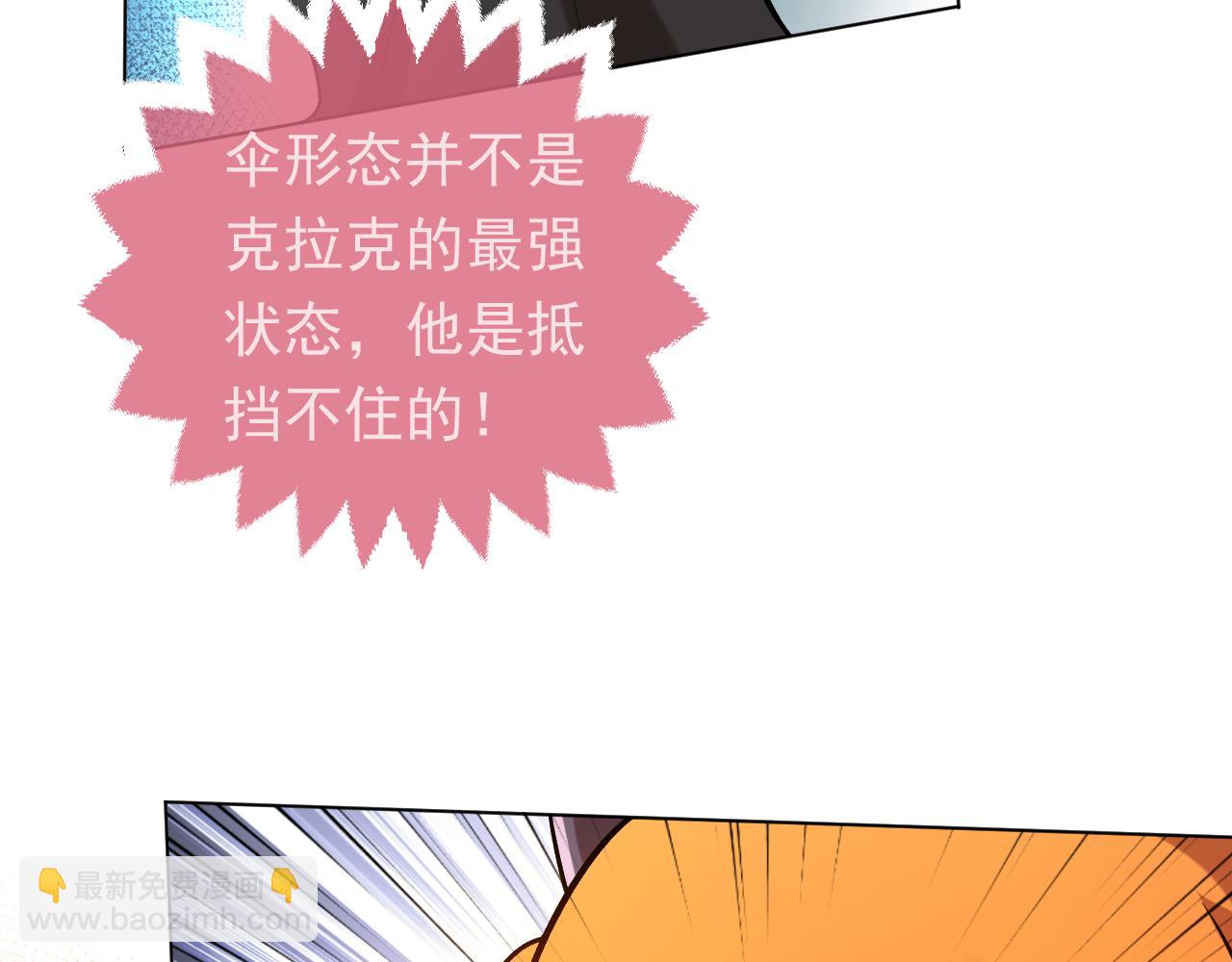 《实名拒绝做魔女[穿游戏]》第106话 陷阱 第47页