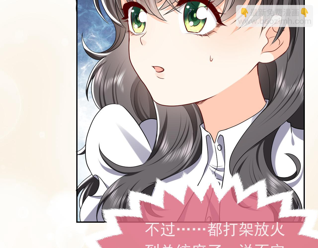 《实名拒绝做魔女[穿游戏]》第104话 一片废墟 第15页