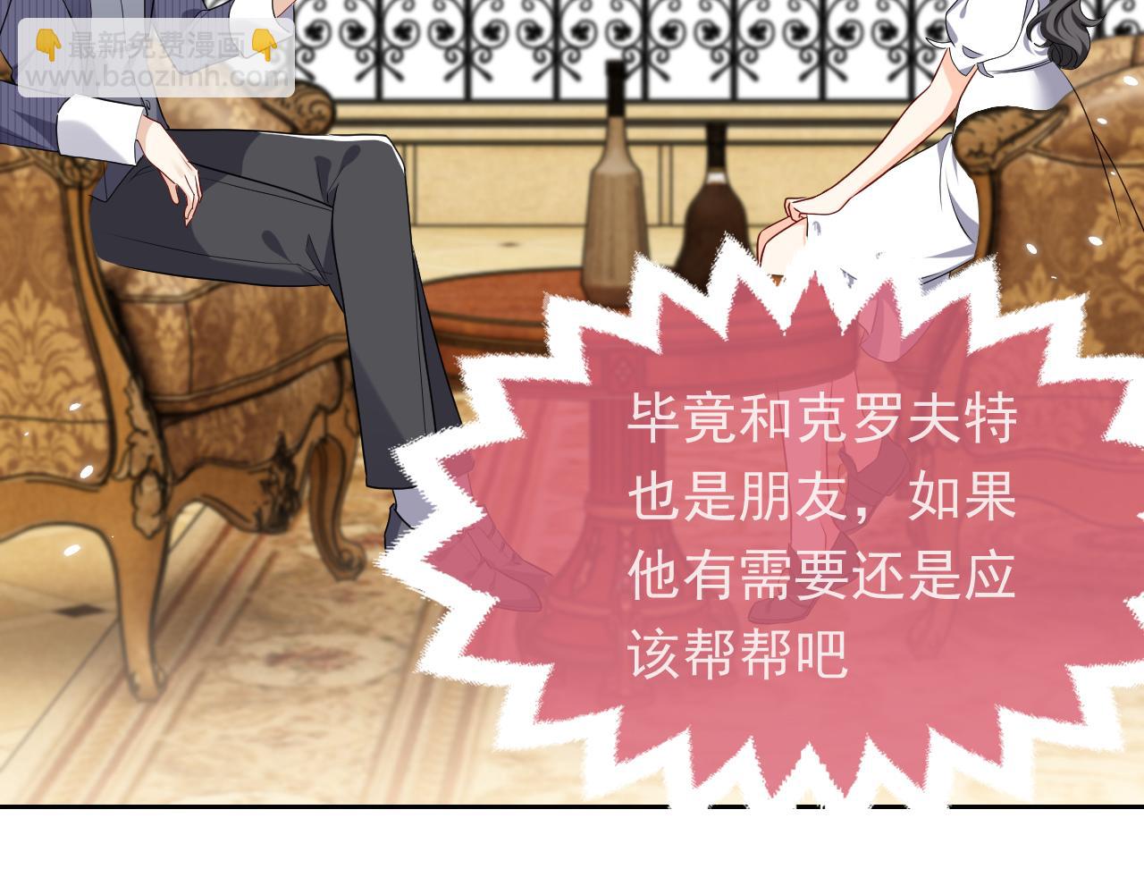 《实名拒绝做魔女[穿游戏]》第104话 一片废墟 第18页
