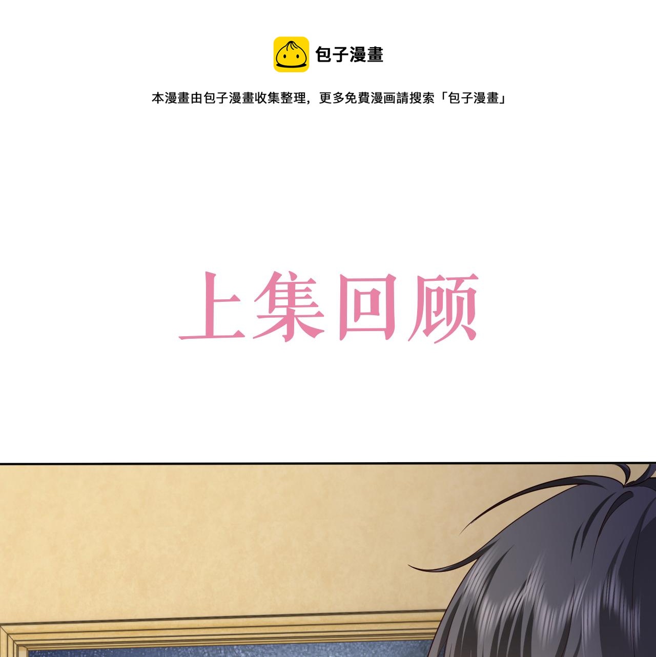 《实名拒绝做魔女[穿游戏]》第104话 一片废墟 第1页
