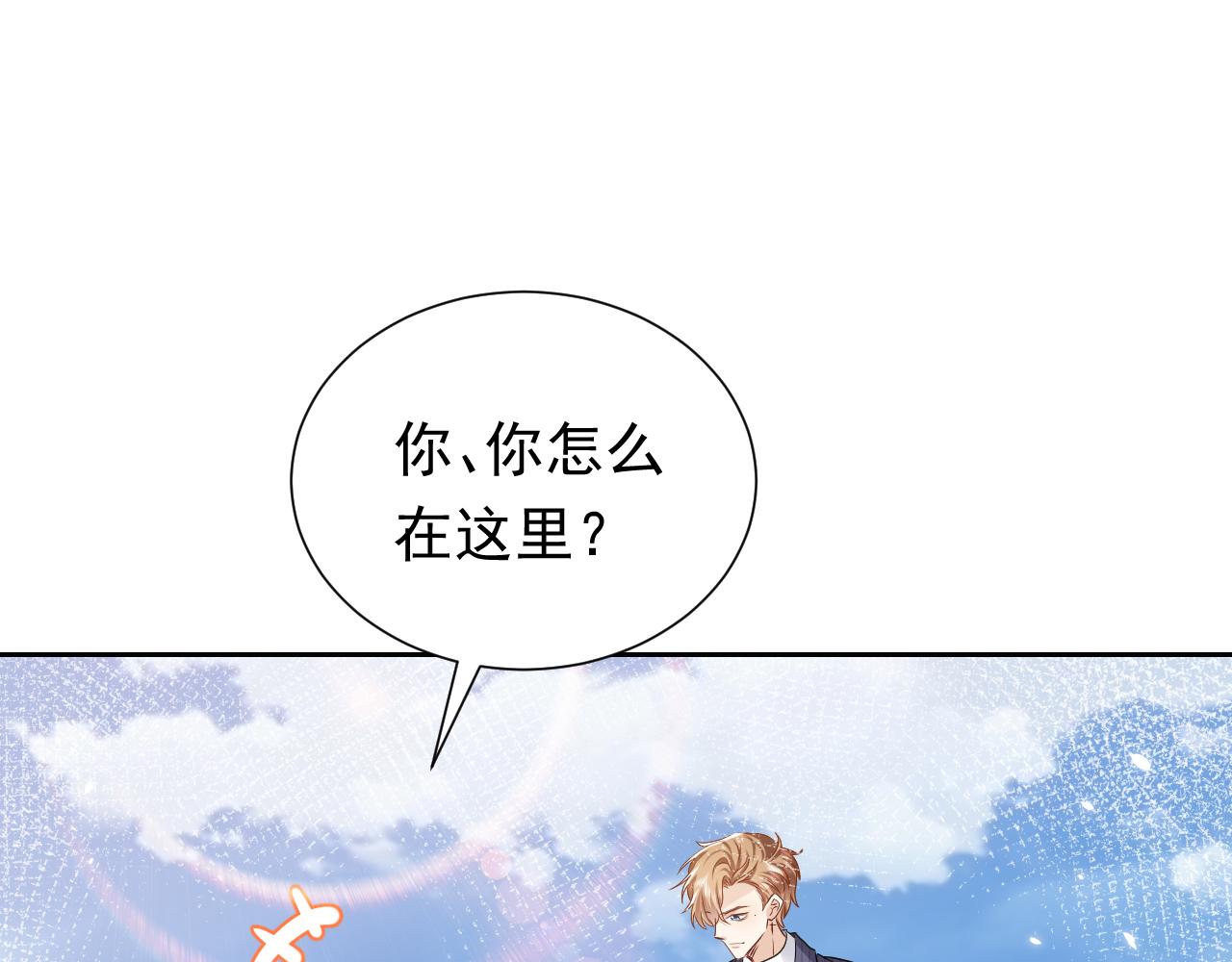 《实名拒绝做魔女[穿游戏]》第104话 一片废墟 第29页