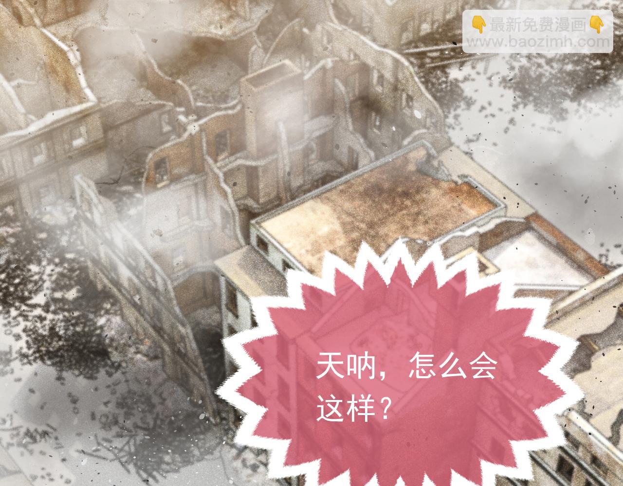 《实名拒绝做魔女[穿游戏]》第104话 一片废墟 第33页