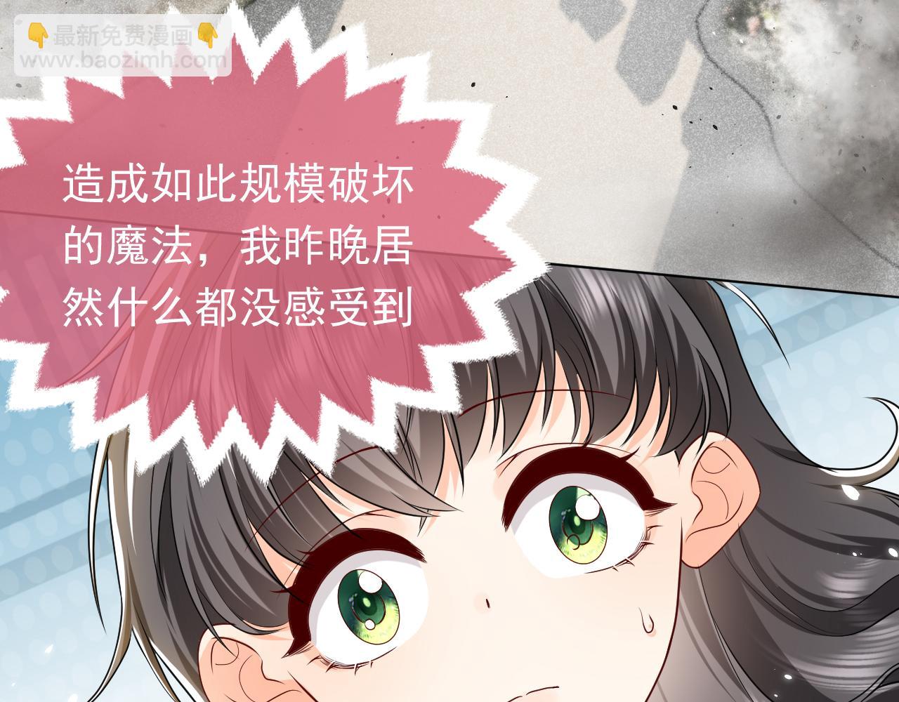 《实名拒绝做魔女[穿游戏]》第104话 一片废墟 第35页