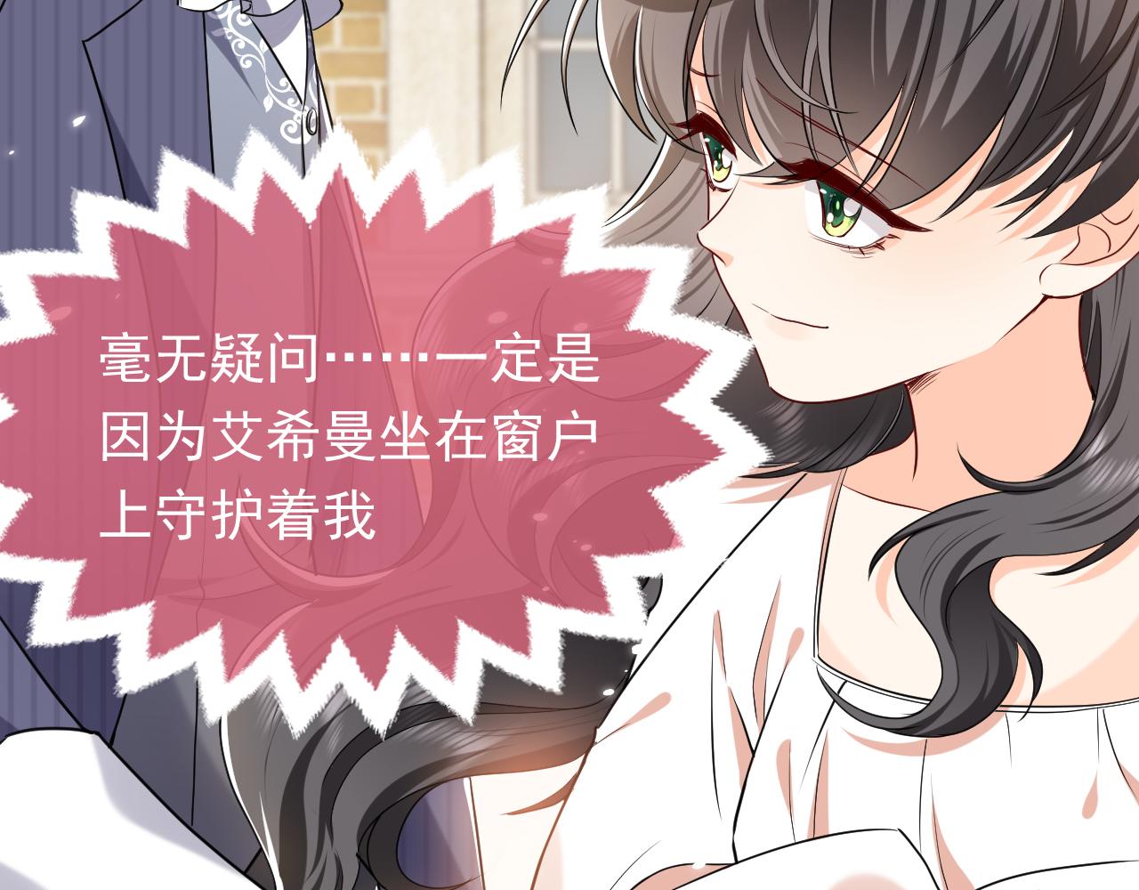 《实名拒绝做魔女[穿游戏]》第104话 一片废墟 第38页
