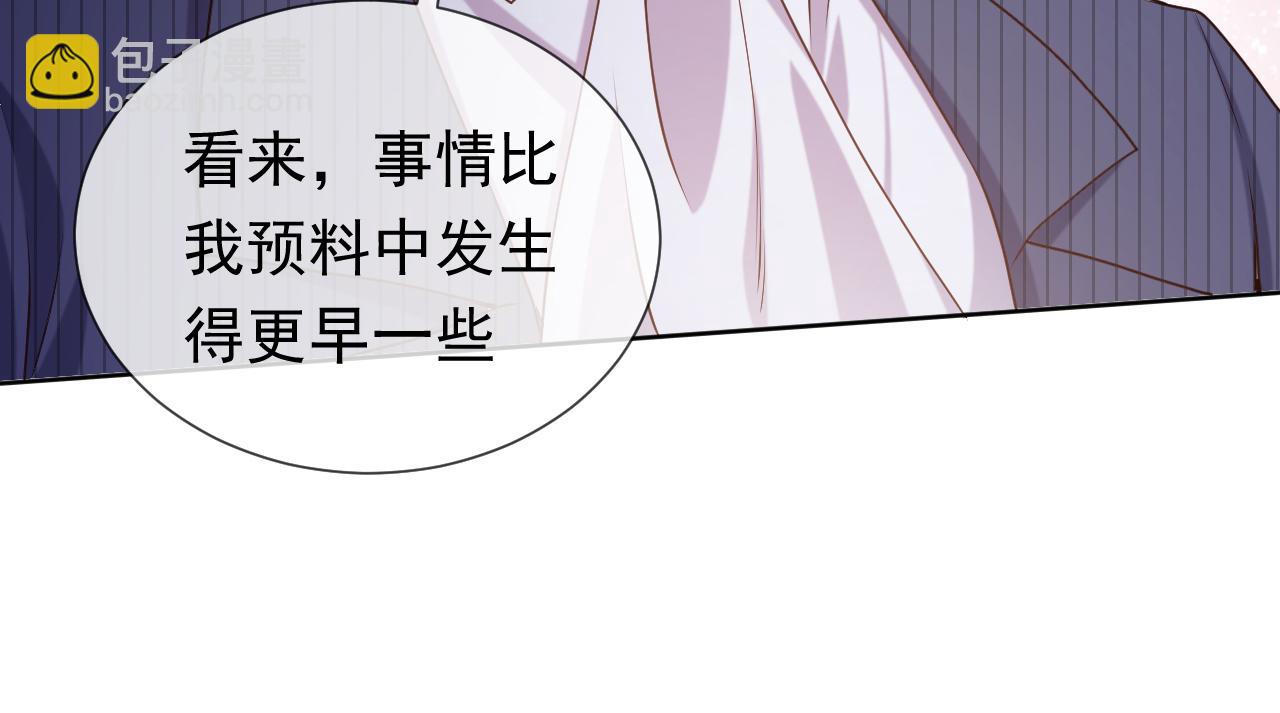 《实名拒绝做魔女[穿游戏]》第104话 一片废墟 第7页