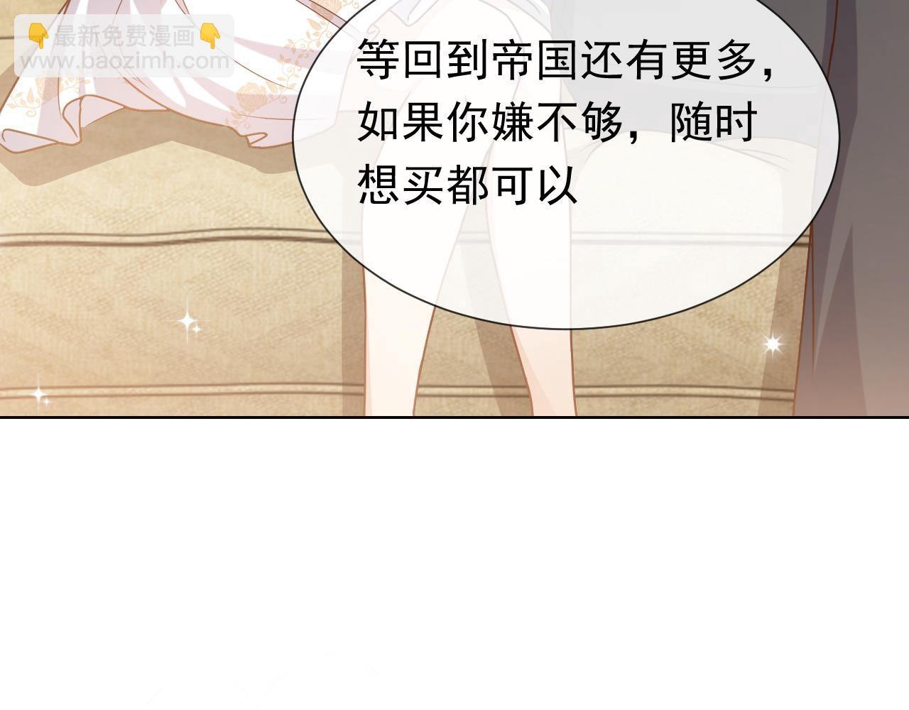 《实名拒绝做魔女[穿游戏]》第103话 好戏开场 第13页