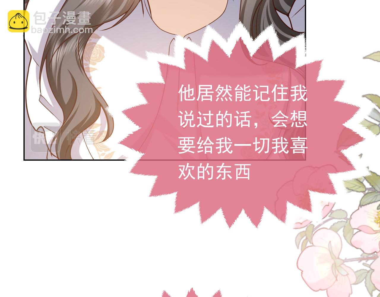 《实名拒绝做魔女[穿游戏]》第103话 好戏开场 第15页