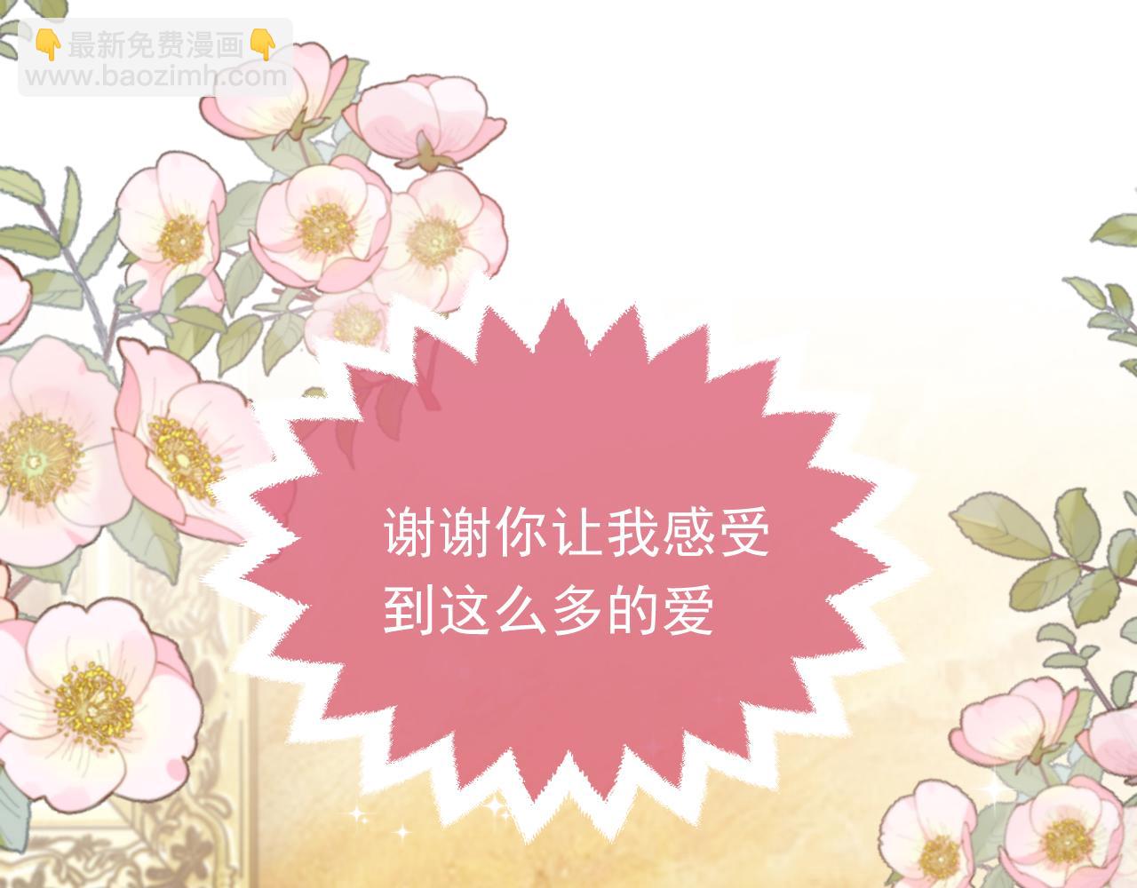 《实名拒绝做魔女[穿游戏]》第103话 好戏开场 第20页