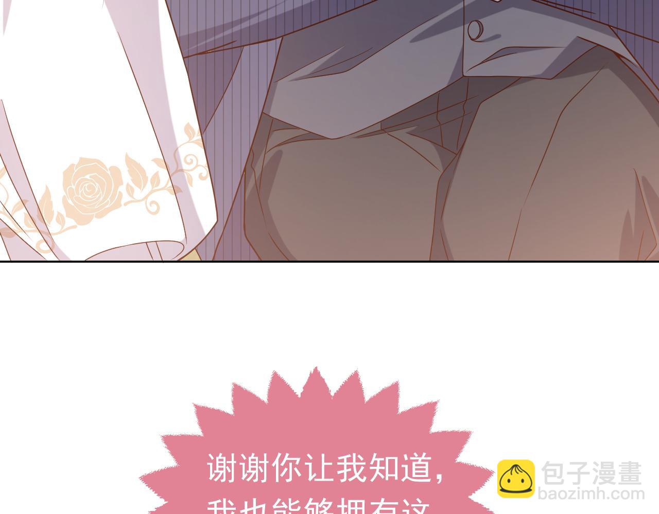 《实名拒绝做魔女[穿游戏]》第103话 好戏开场 第23页