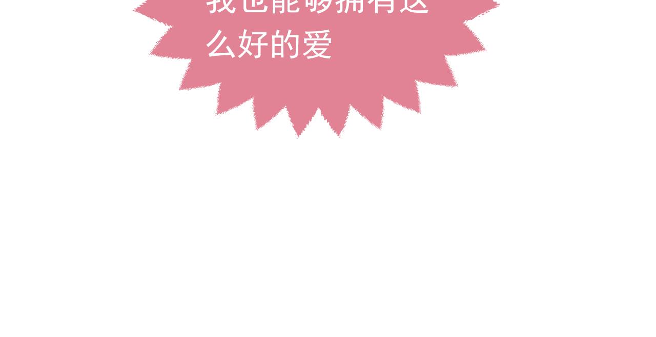 《实名拒绝做魔女[穿游戏]》第103话 好戏开场 第24页