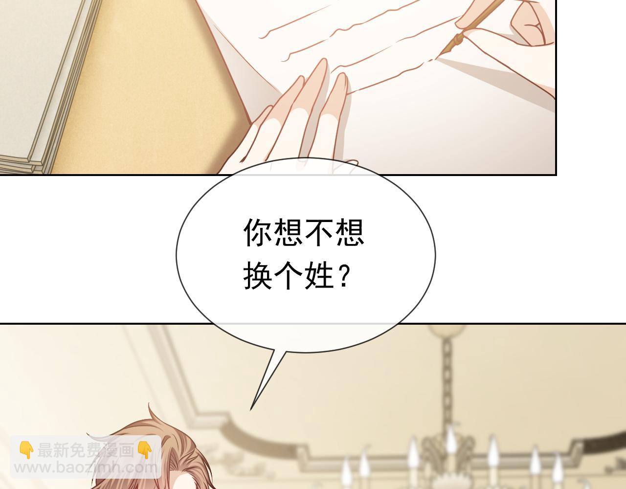 《实名拒绝做魔女[穿游戏]》第103话 好戏开场 第26页