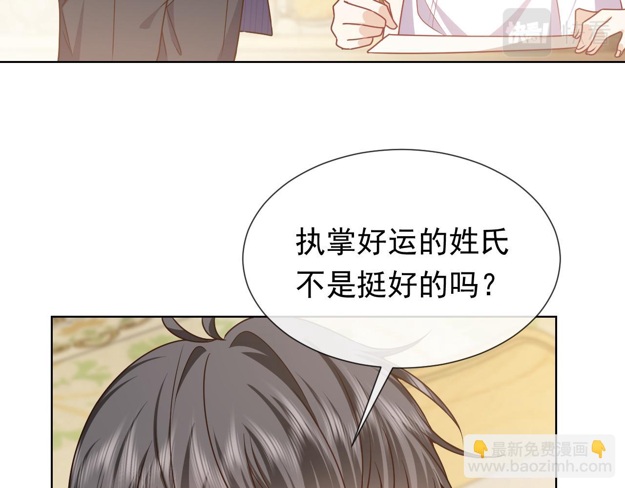 《实名拒绝做魔女[穿游戏]》第103话 好戏开场 第28页