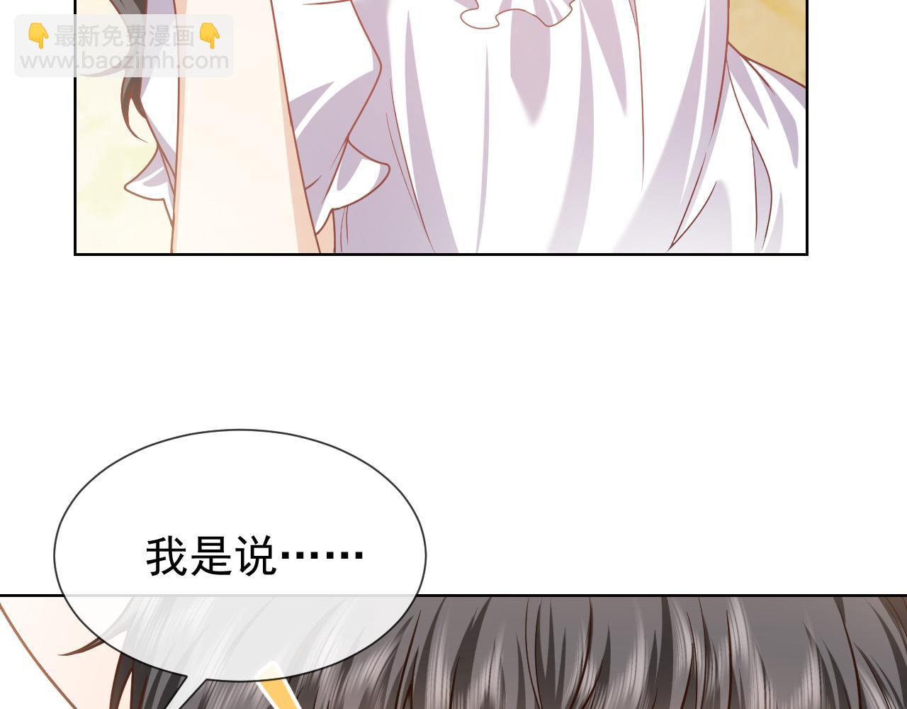 《实名拒绝做魔女[穿游戏]》第103话 好戏开场 第30页
