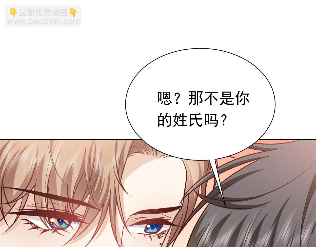 《实名拒绝做魔女[穿游戏]》第103话 好戏开场 第36页