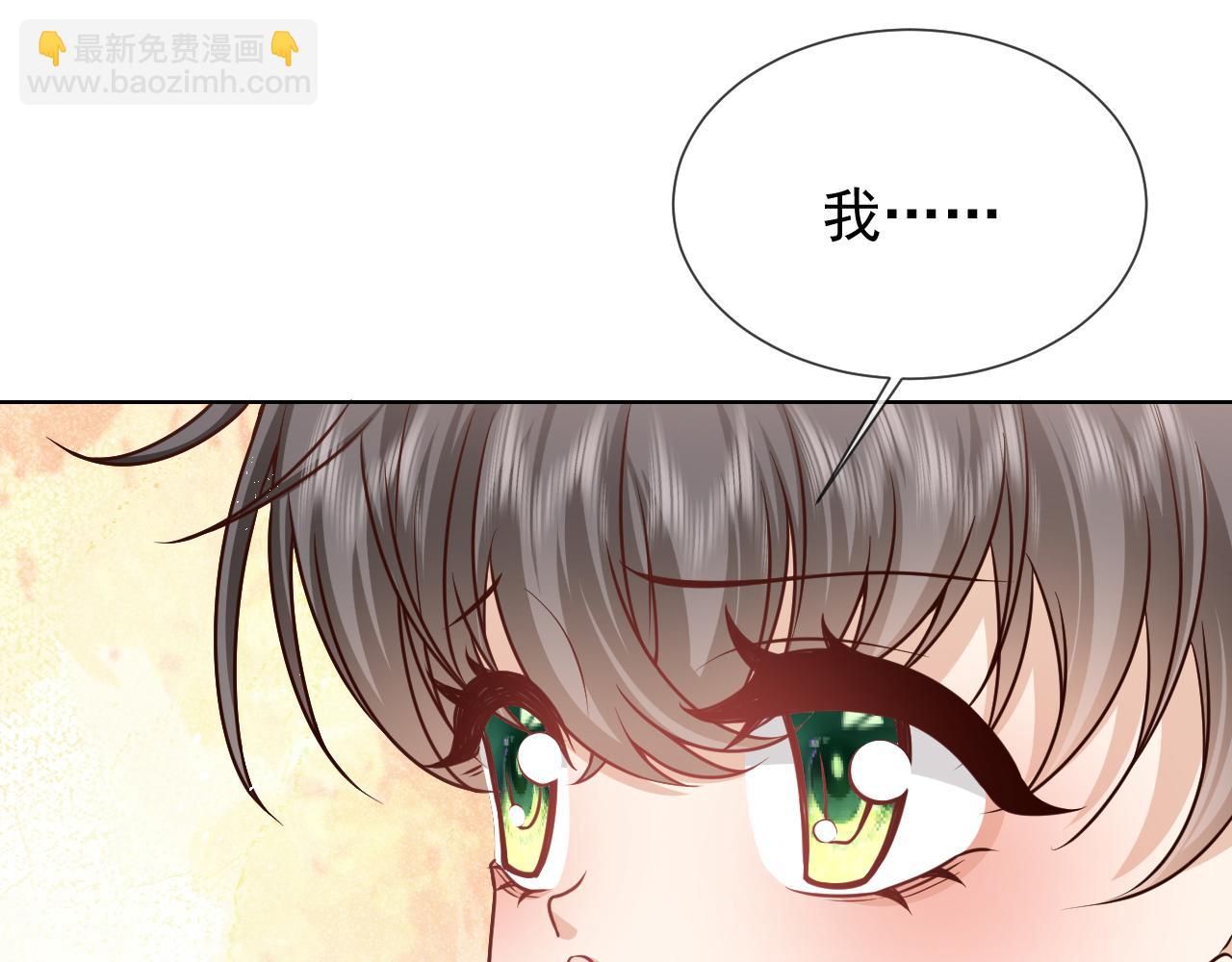 《实名拒绝做魔女[穿游戏]》第103话 好戏开场 第41页