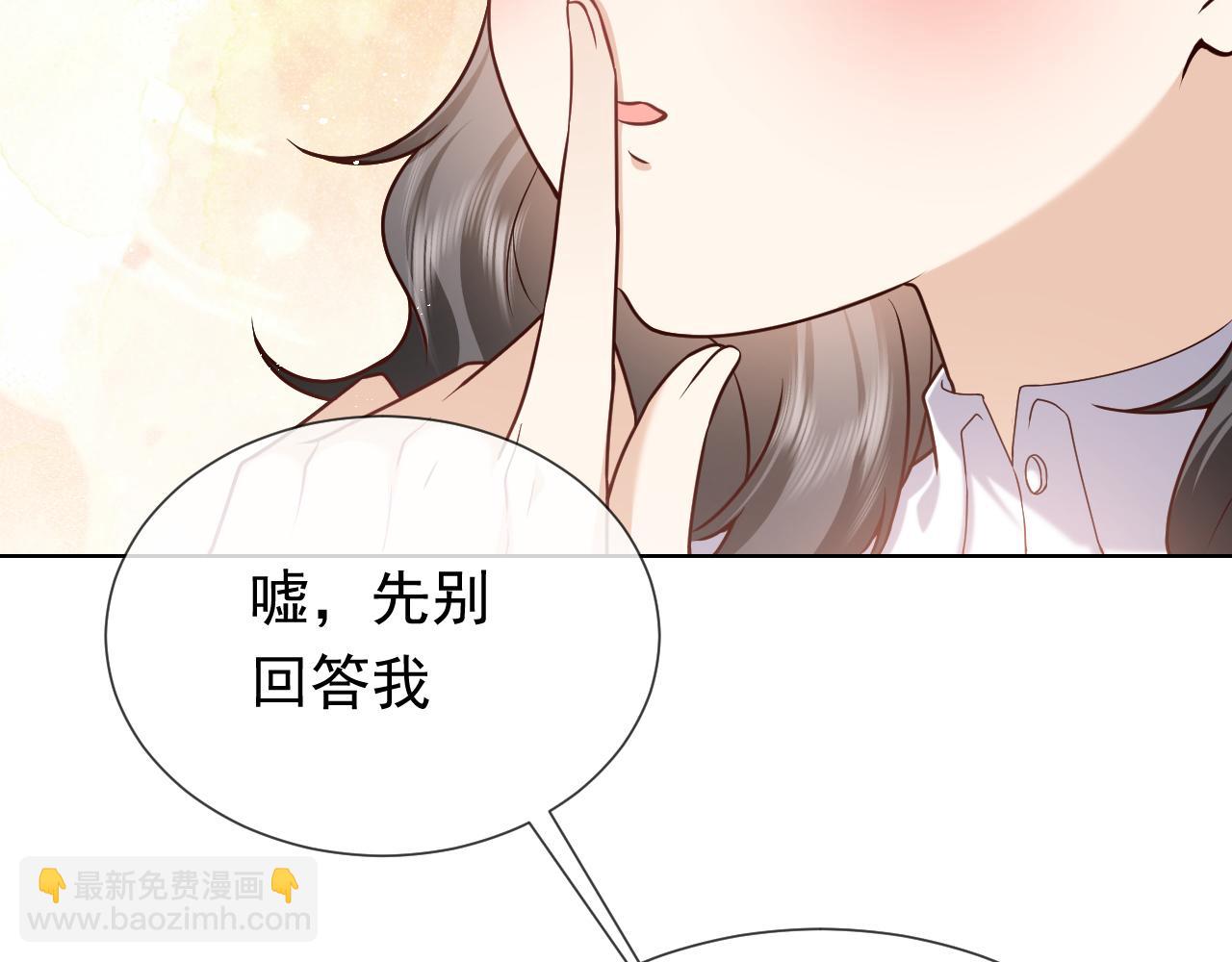 《实名拒绝做魔女[穿游戏]》第103话 好戏开场 第42页