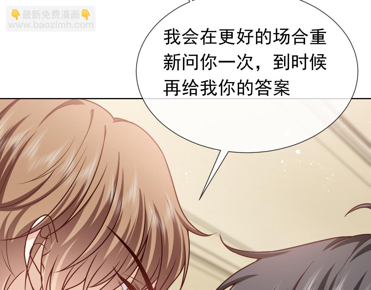 《实名拒绝做魔女[穿游戏]》第103话 好戏开场 第43页