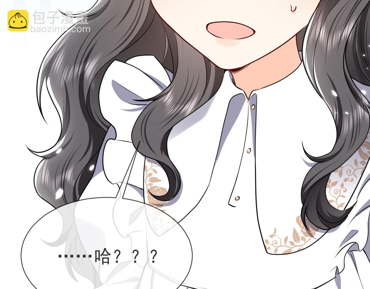 《实名拒绝做魔女[穿游戏]》第103话 好戏开场 第5页