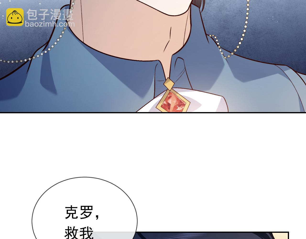 《实名拒绝做魔女[穿游戏]》第107话 一把火引发的血案 第16页