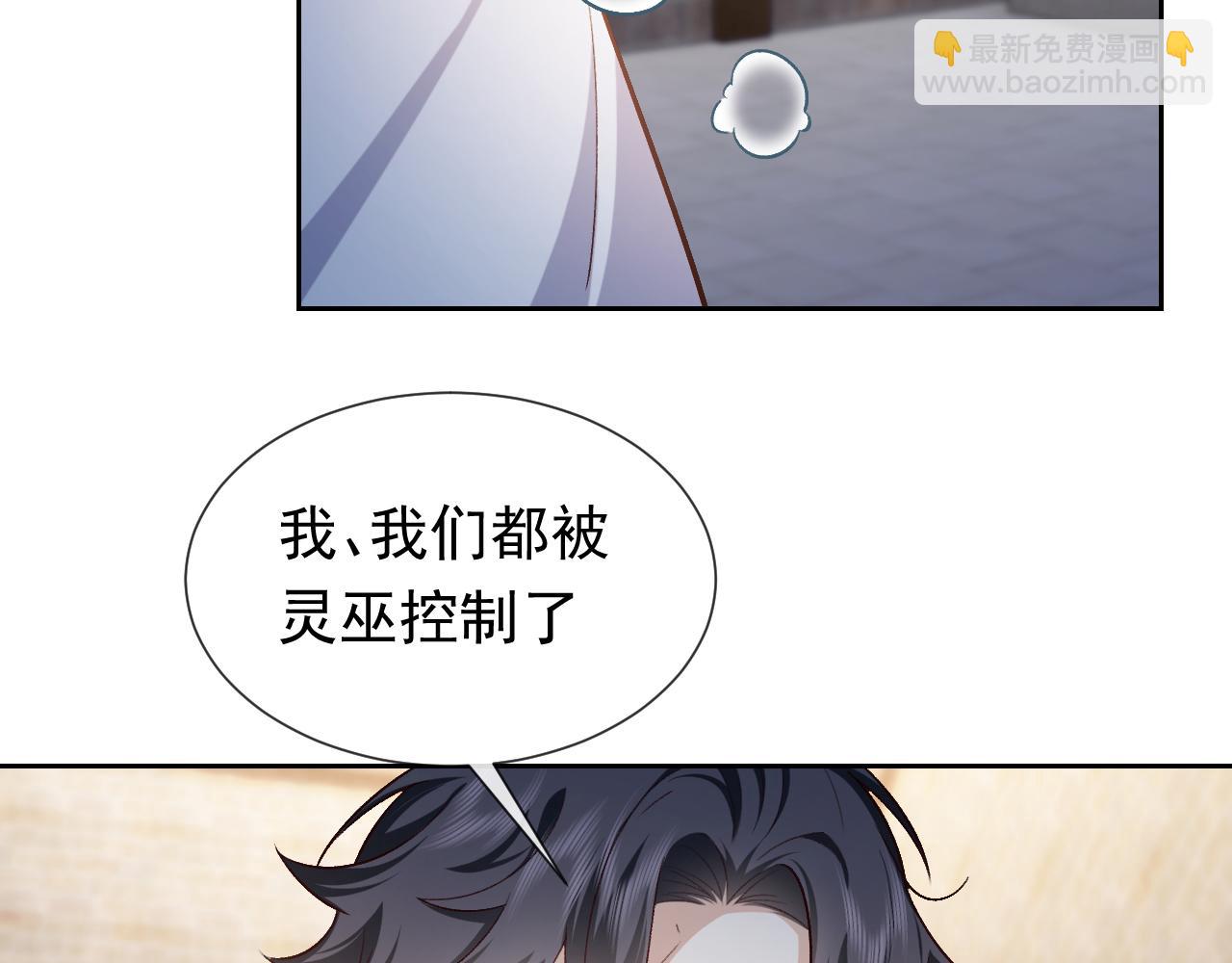 《实名拒绝做魔女[穿游戏]》第107话 一把火引发的血案 第18页