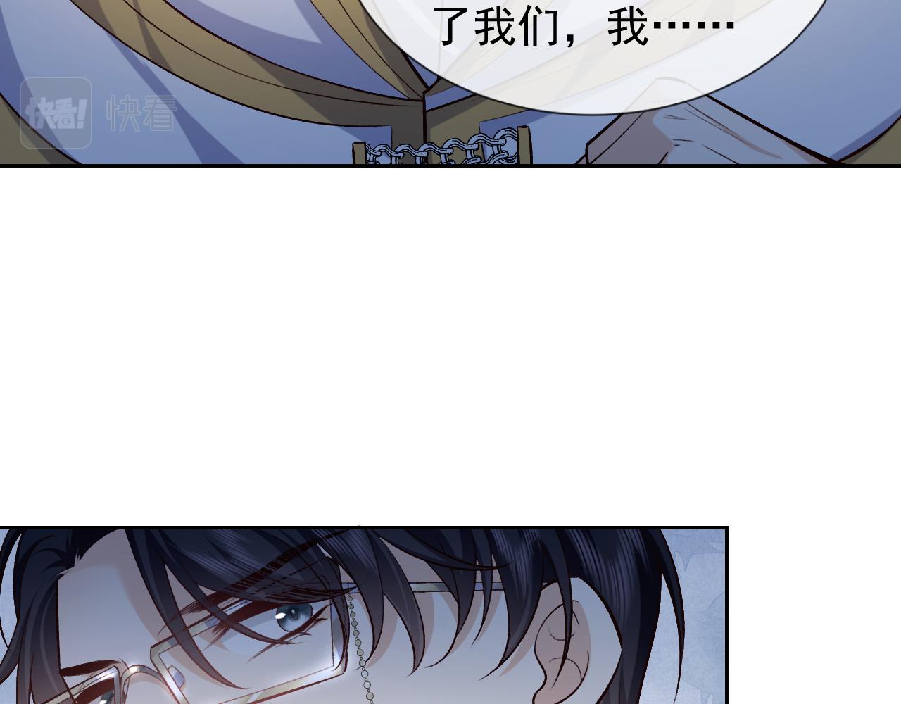 《实名拒绝做魔女[穿游戏]》第107话 一把火引发的血案 第20页