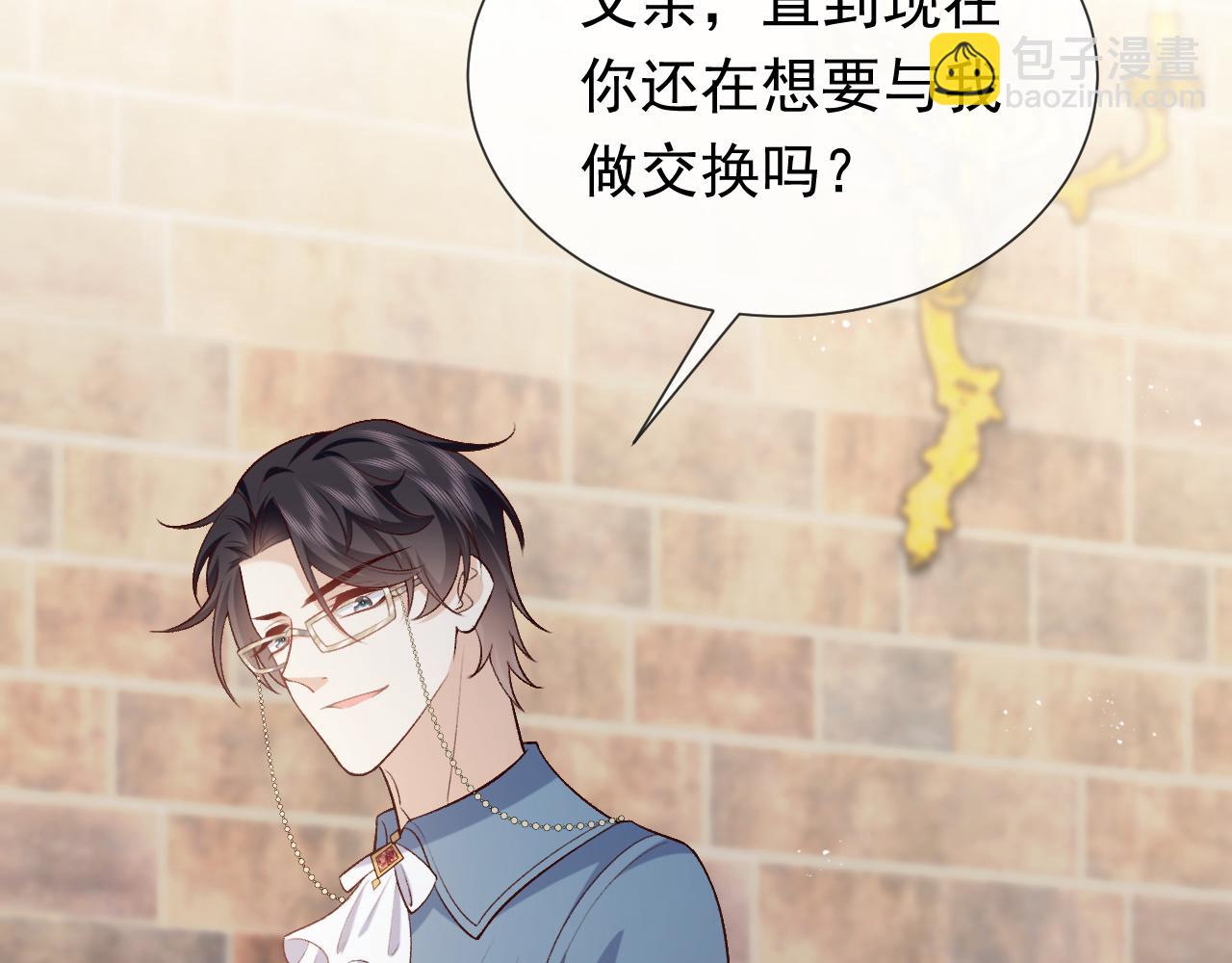 《实名拒绝做魔女[穿游戏]》第107话 一把火引发的血案 第22页