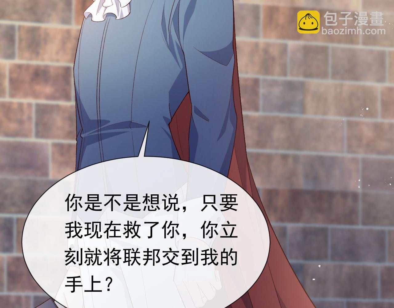 《实名拒绝做魔女[穿游戏]》第107话 一把火引发的血案 第23页