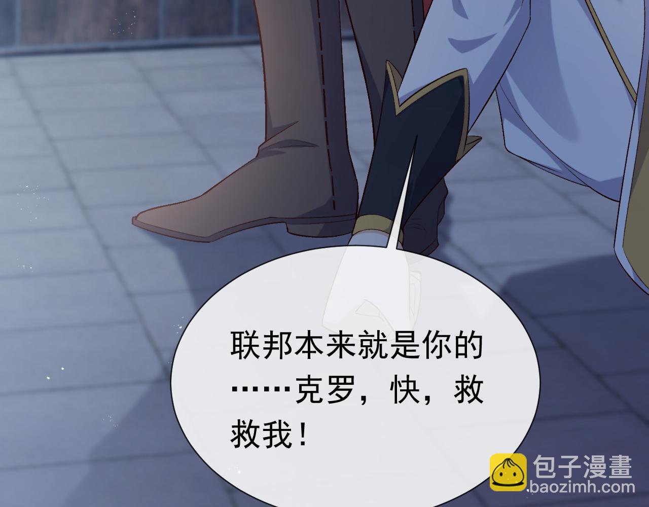 《实名拒绝做魔女[穿游戏]》第107话 一把火引发的血案 第25页