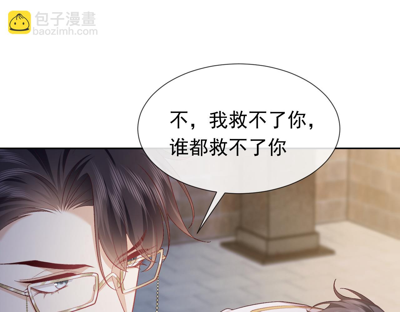 《实名拒绝做魔女[穿游戏]》第107话 一把火引发的血案 第27页