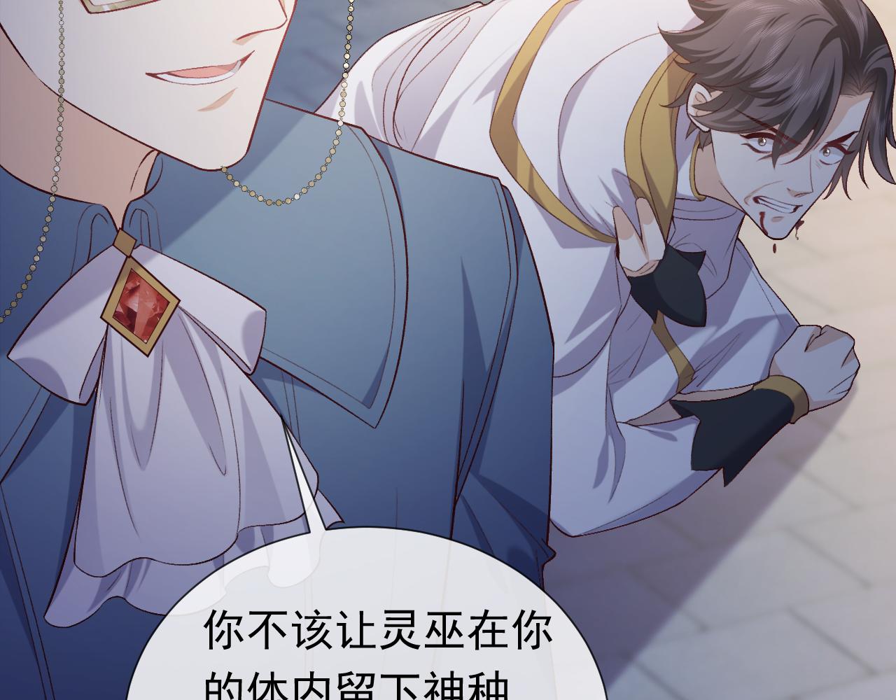 《实名拒绝做魔女[穿游戏]》第107话 一把火引发的血案 第28页