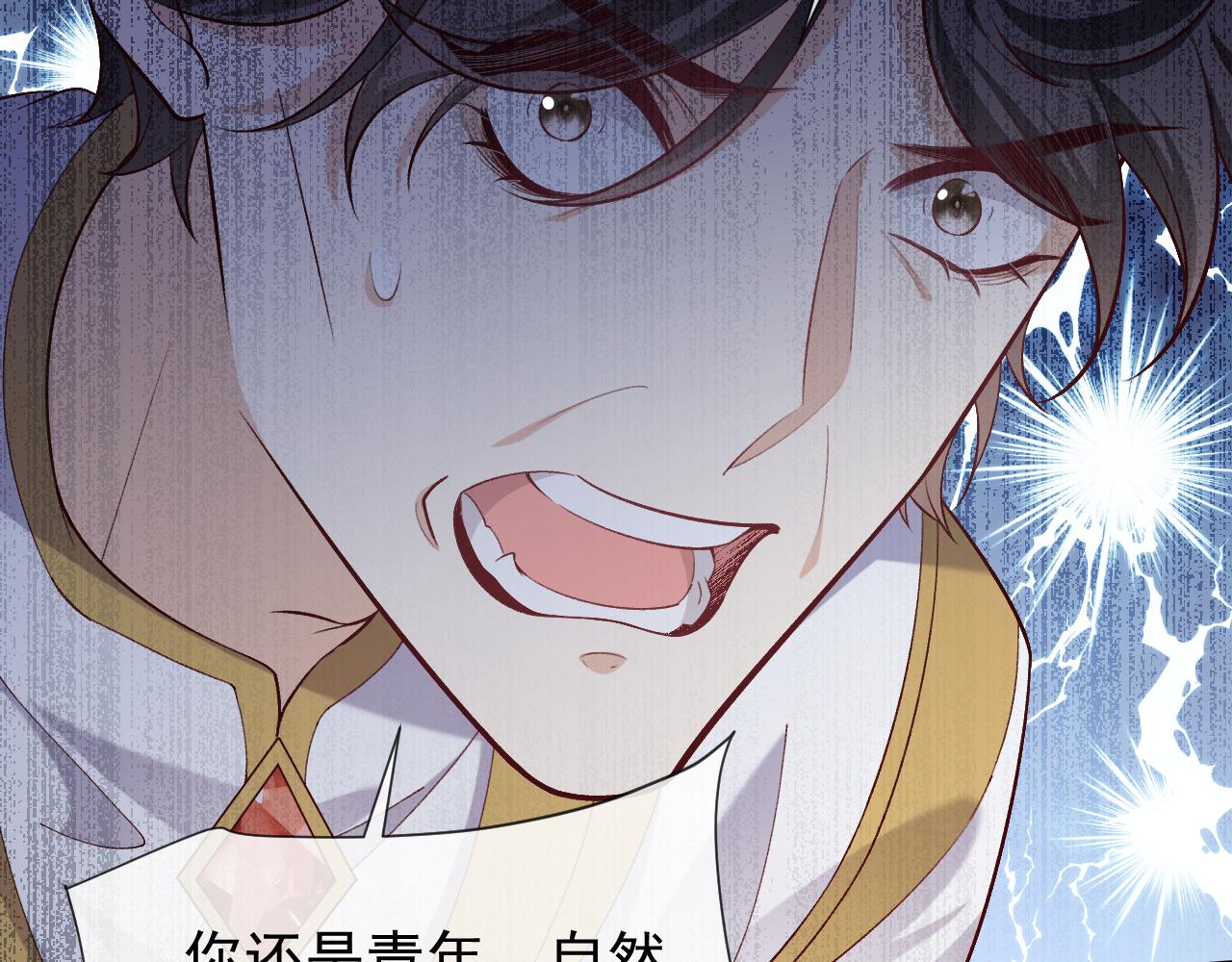 《实名拒绝做魔女[穿游戏]》第107话 一把火引发的血案 第30页