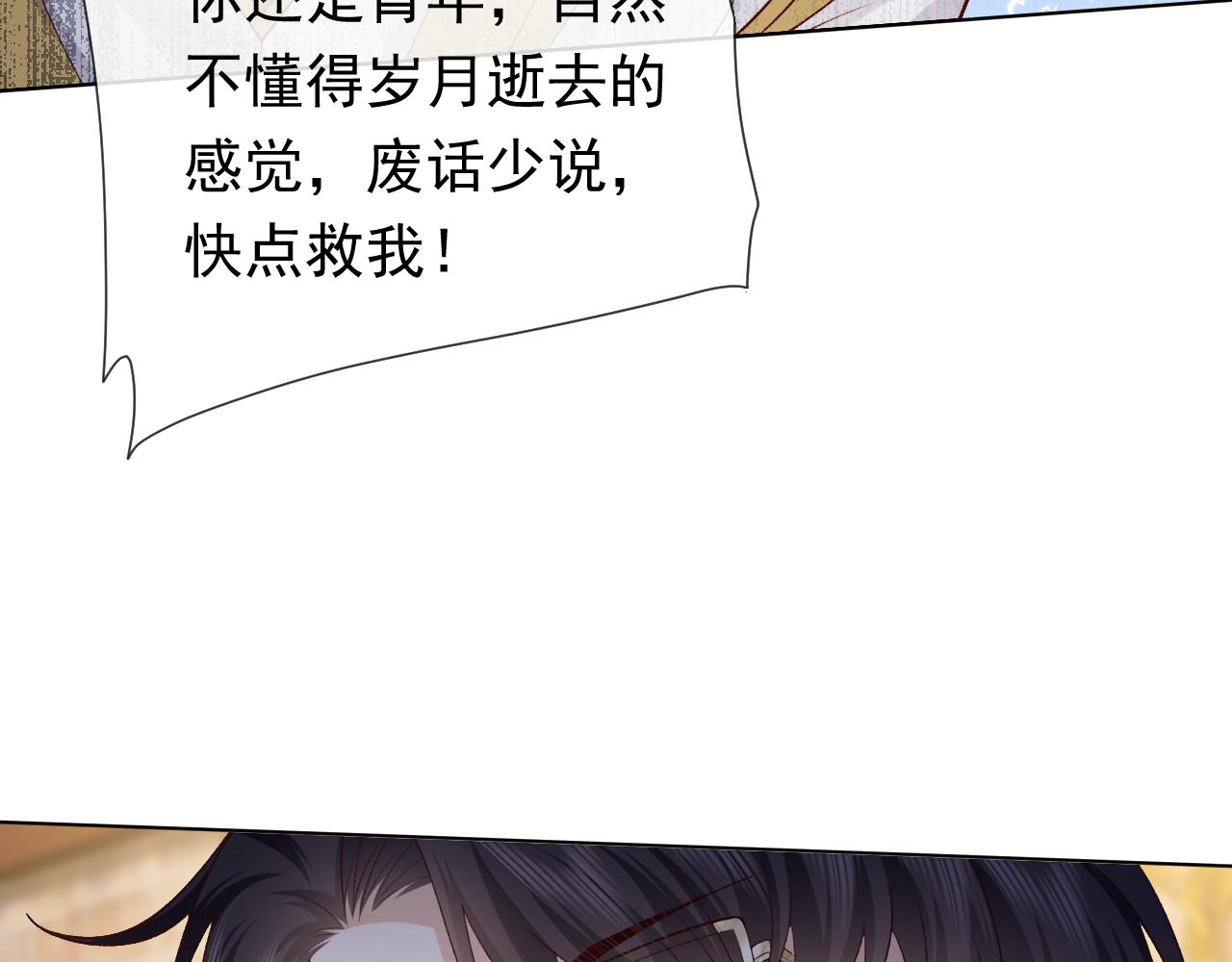 《实名拒绝做魔女[穿游戏]》第107话 一把火引发的血案 第31页