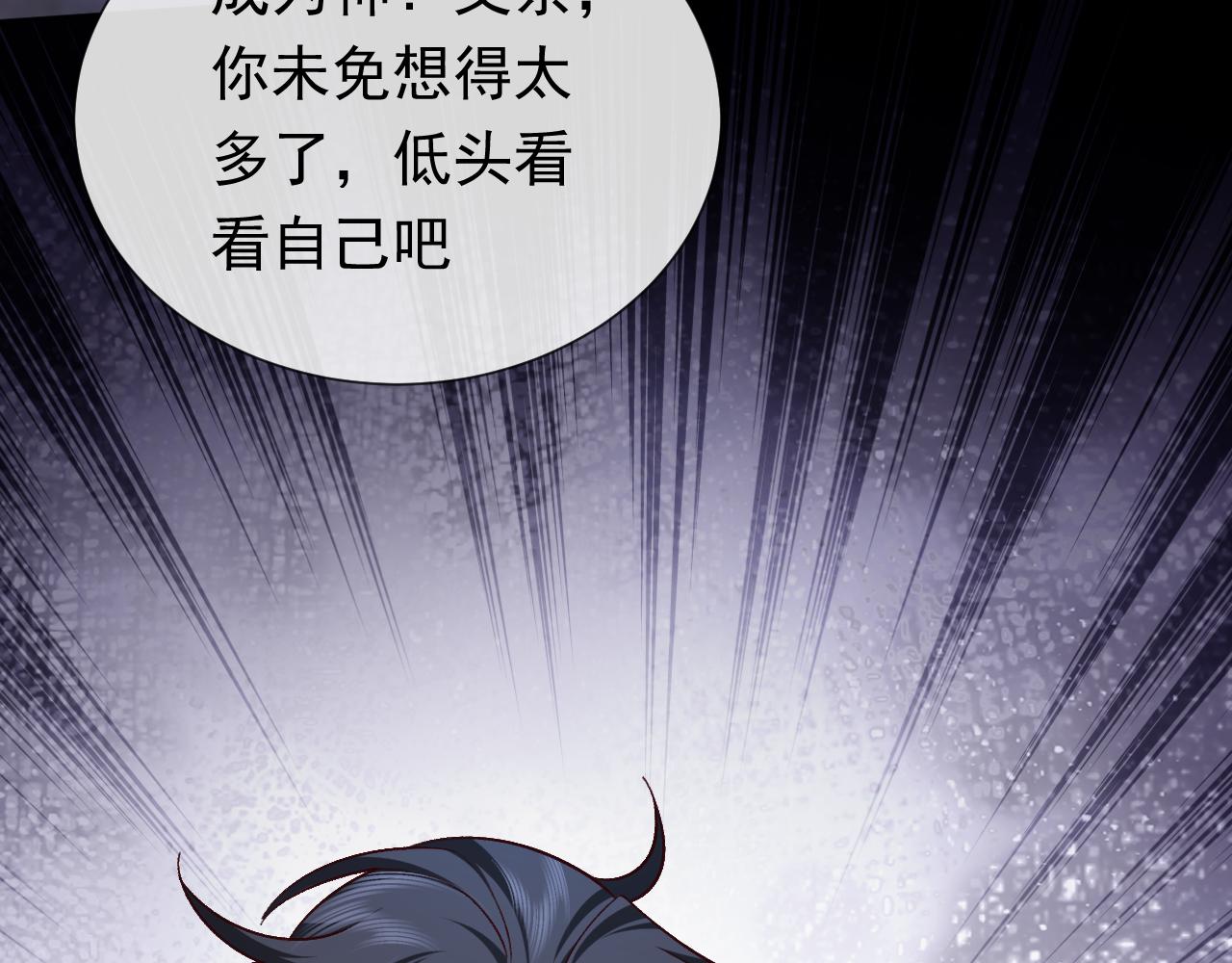 《实名拒绝做魔女[穿游戏]》第107话 一把火引发的血案 第33页