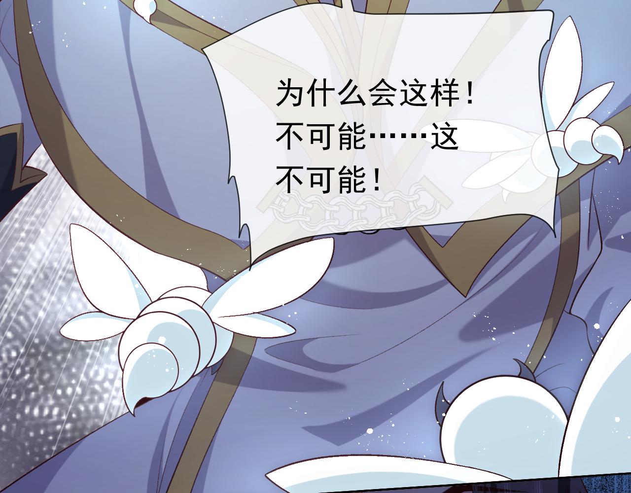 《实名拒绝做魔女[穿游戏]》第107话 一把火引发的血案 第35页