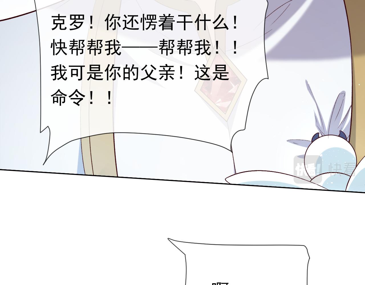 《实名拒绝做魔女[穿游戏]》第107话 一把火引发的血案 第37页