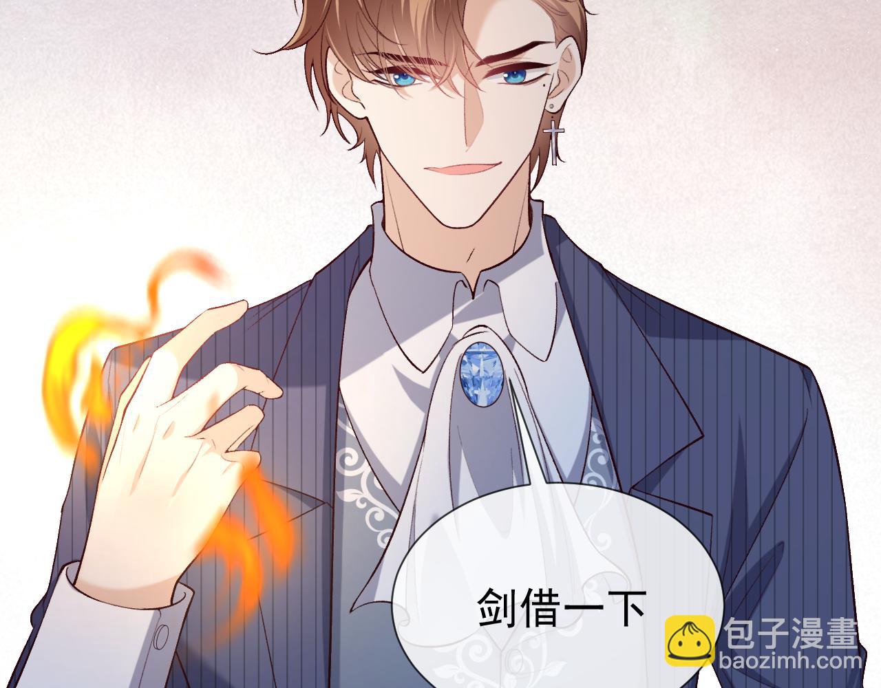 《实名拒绝做魔女[穿游戏]》第107话 一把火引发的血案 第47页