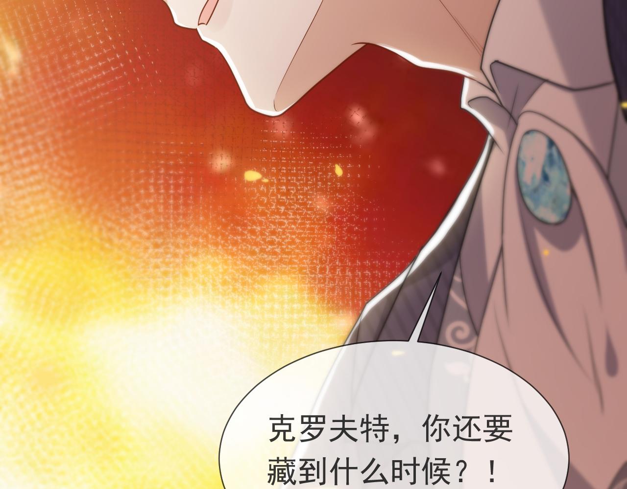 《实名拒绝做魔女[穿游戏]》第107话 一把火引发的血案 第4页