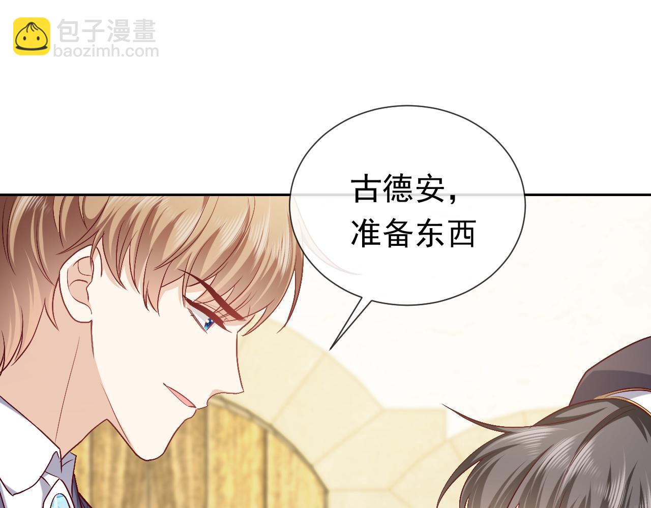 《实名拒绝做魔女[穿游戏]》第109话 不再孤单 第15页